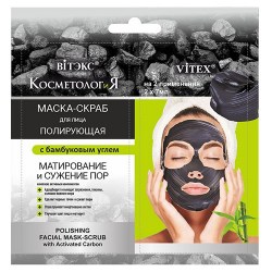КОСМЕТОЛОГиЯ Полирующая маска-скраб для лица с бамбуковым углем, 2х7 мл., саше